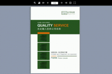 工廠產(chǎn)品手冊模板新鮮出爐 助力企業(yè)輕松打造專業(yè)宣傳冊與網(wǎng)站建設