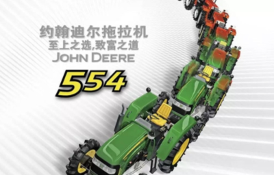 約翰迪爾:入華40年 初心永不變