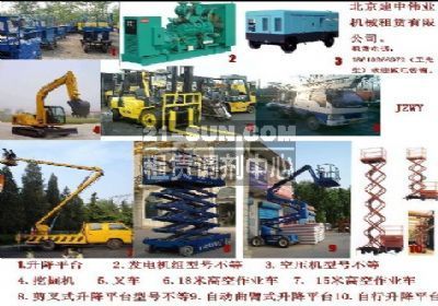 出租高空作業車、升降平臺、發電機、空壓機、吊車等_空壓機_租賃設備_中國工程機械租賃網